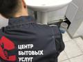 Услуги сантехника